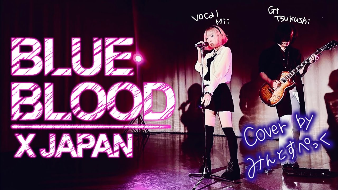 女性が歌う】BLUE BLOOD / X JAPAN(Key+2) エックスジャパン/ブルー