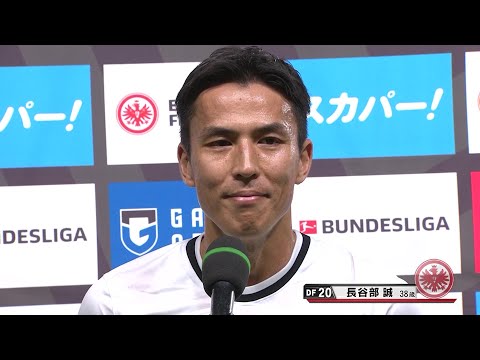 凱旋試合】フランクフルト・長谷部誠「久々に日本でプレーできて