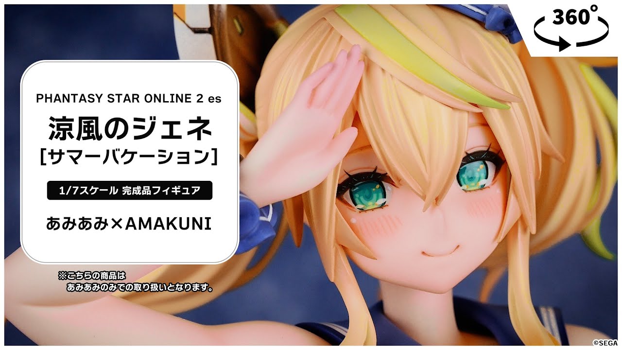 PHANTASY STAR ONLINE 2 es 涼風のジェネ[サマーバケーション] 1/7