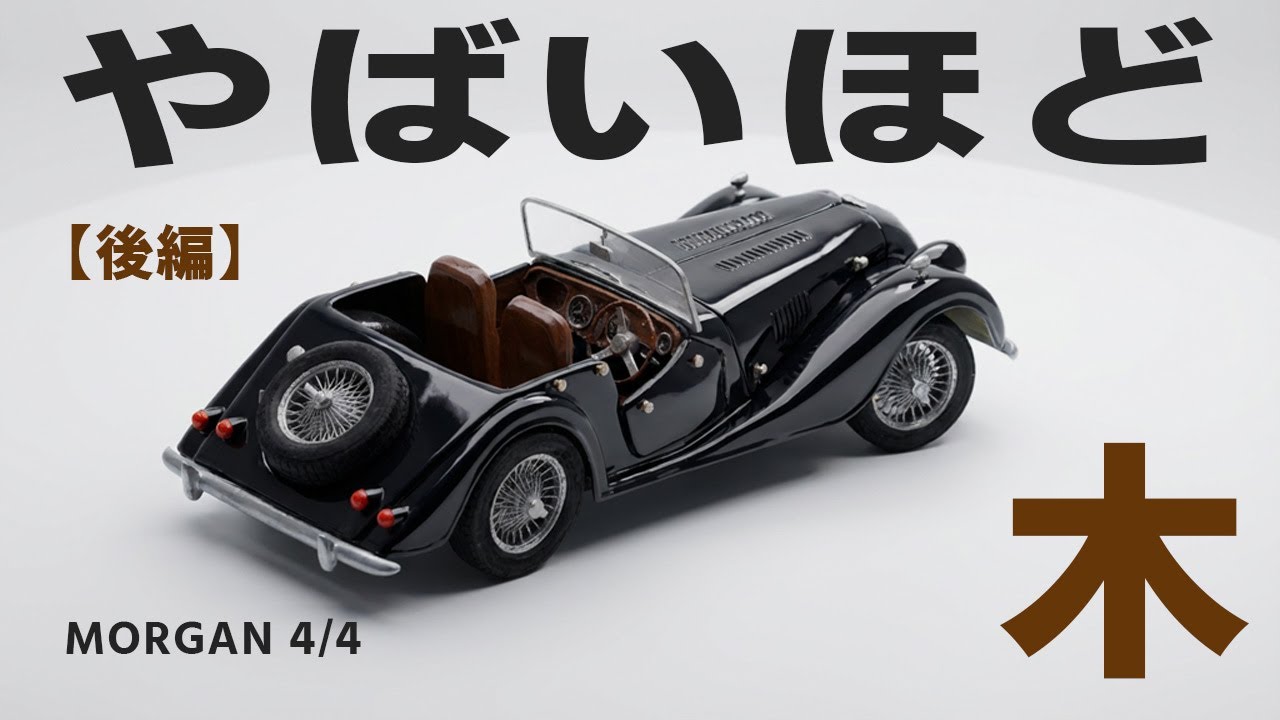 ペーパークラフト LOTUS EUROPA S2を制作 UPLIFT PAPER CRAFT MODEL