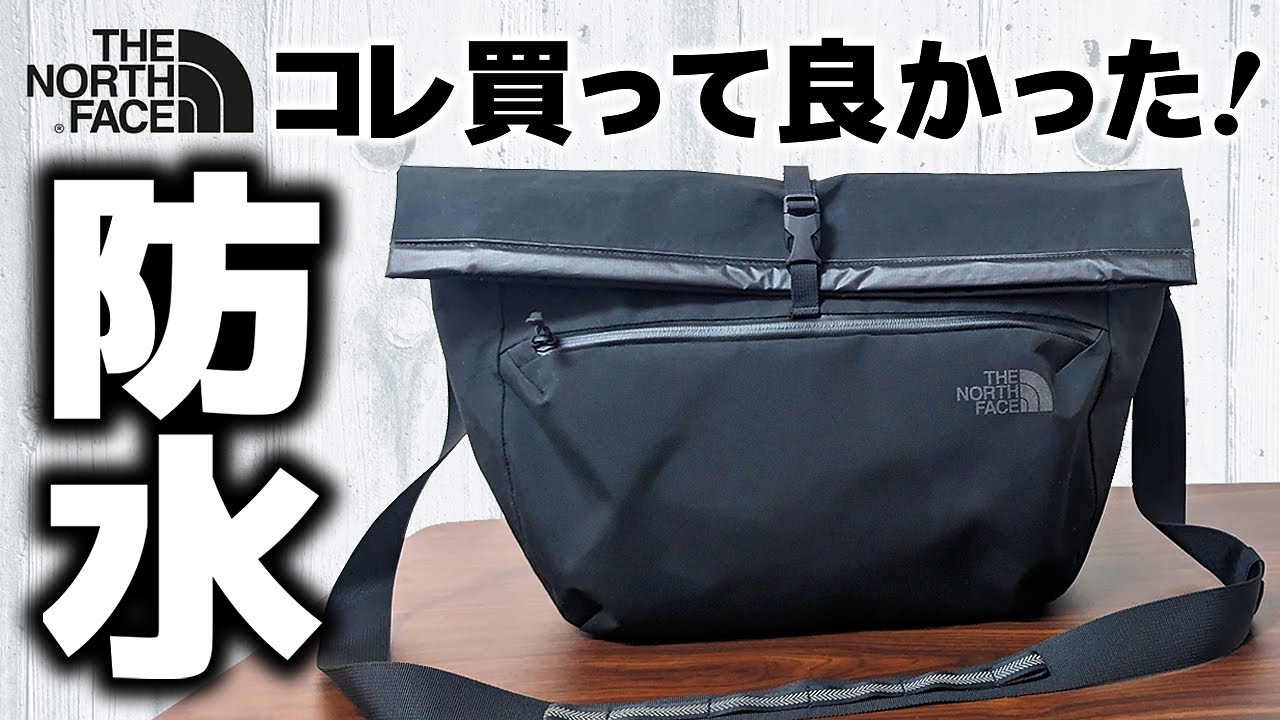 ノースフェイスの防水バッグがセール価格で今が買い時！徹底調査