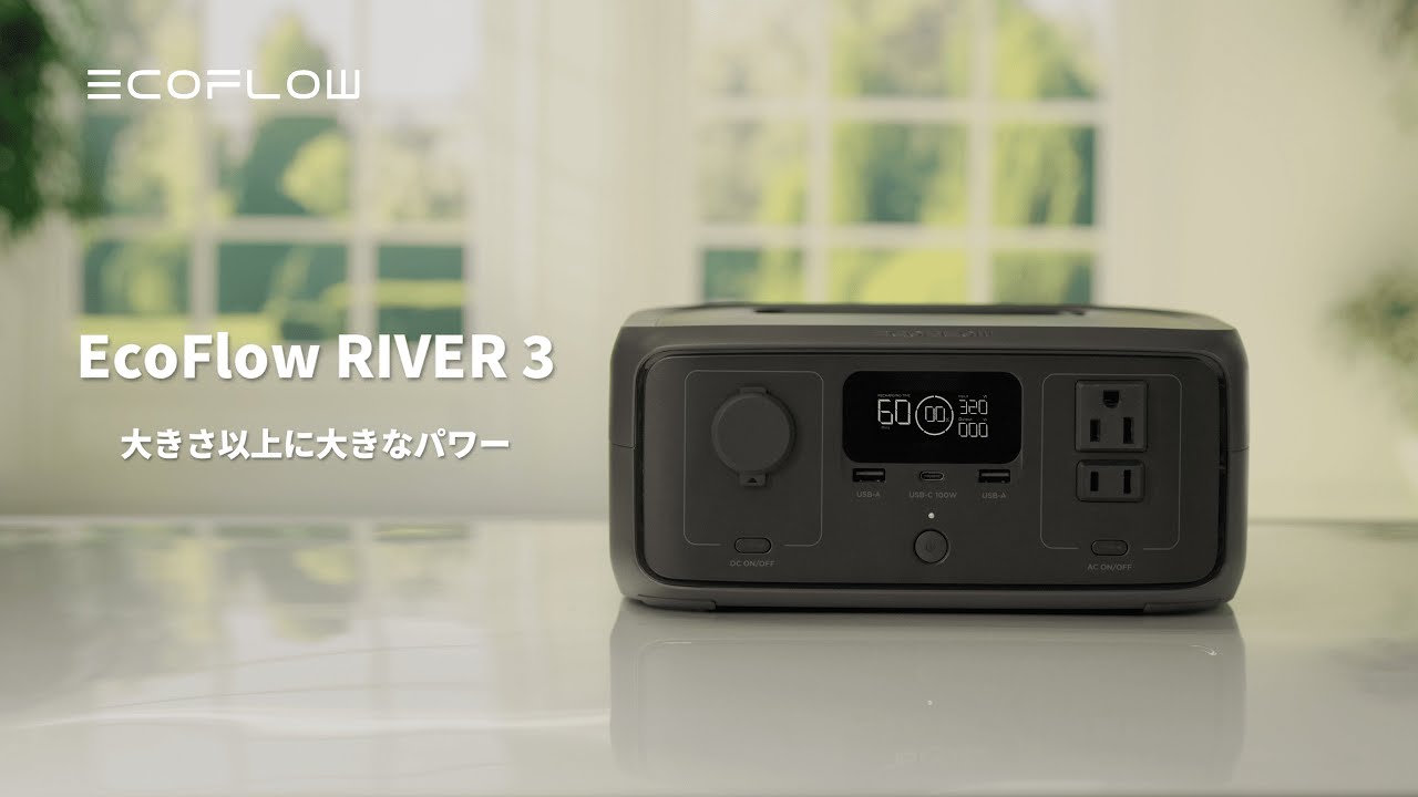 公式サイト】EcoFlow RIVER 3 (230)｜エコフロー リバー3 – EcoFlow Japan