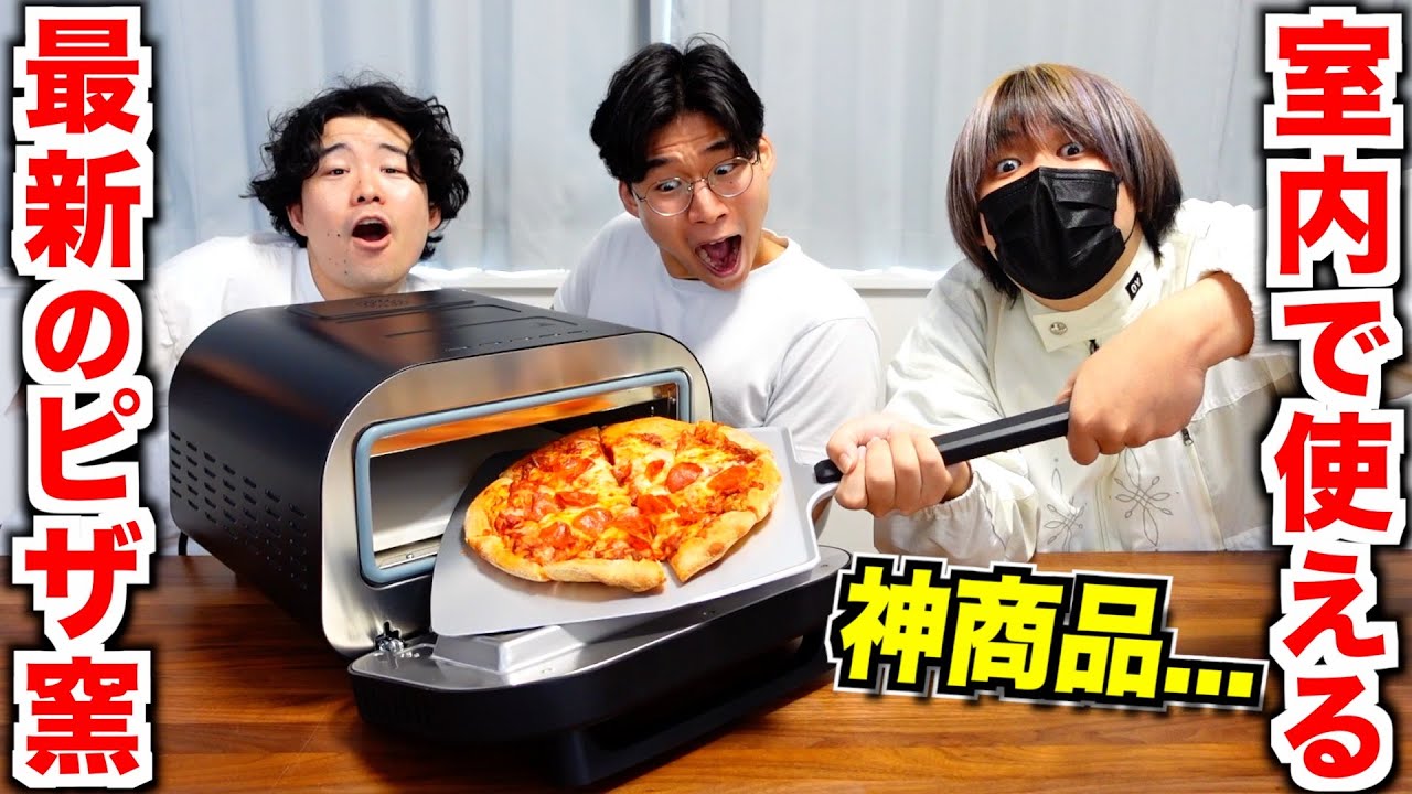 電気式窯焼名人 ポータブル家電ピザ窯 – ENRO 日本公式サイト