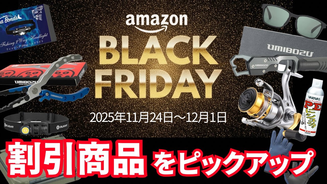 Up to 50% OFF] Fishing gear you can buy at great prices on Amazon