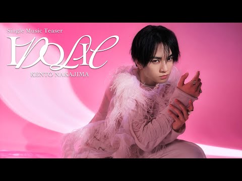 中島健人 2nd Single「IDOLIC」Music Teaser - YouTube