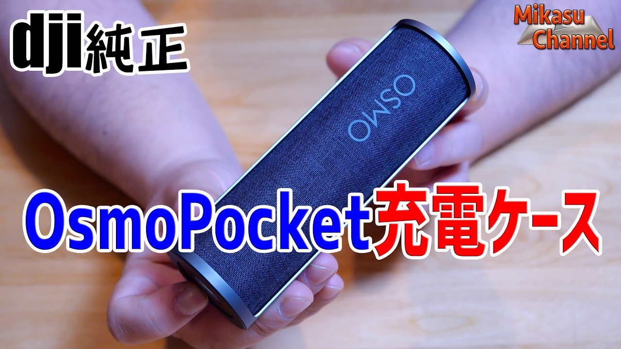 This is a must-have! Osmo Pocket charging case! Genuine DJI