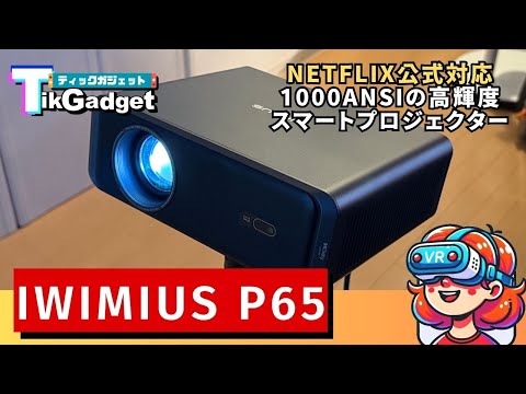 Excellent Value] Built-in Netflix & 1000 ANSI! The smart projector