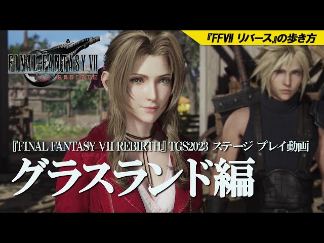FFVII Rebirth