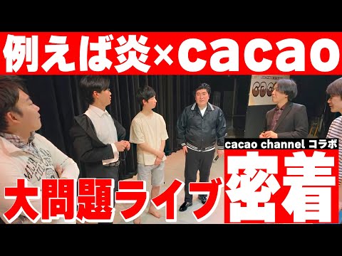 例えば炎研究所】 - YouTube