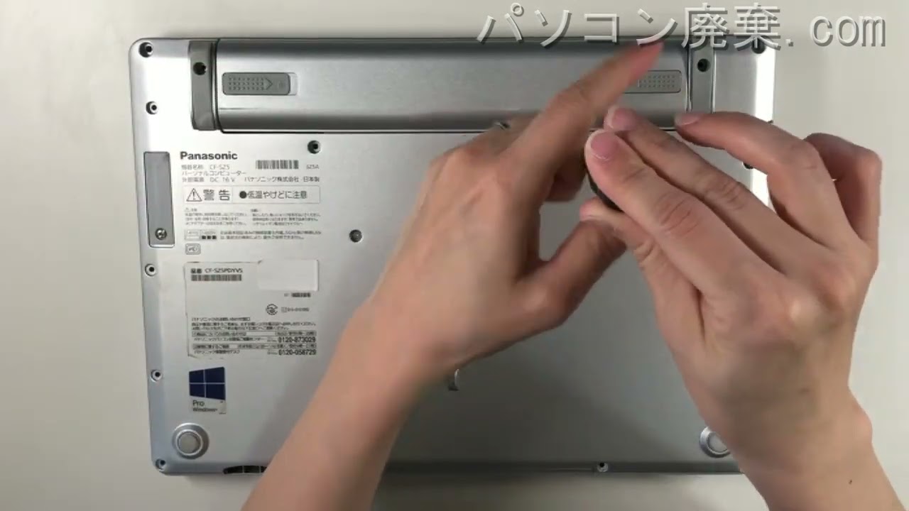 Panasonic Let's note【CF-SZ5PDYVS】の分解方法（Disassembly method