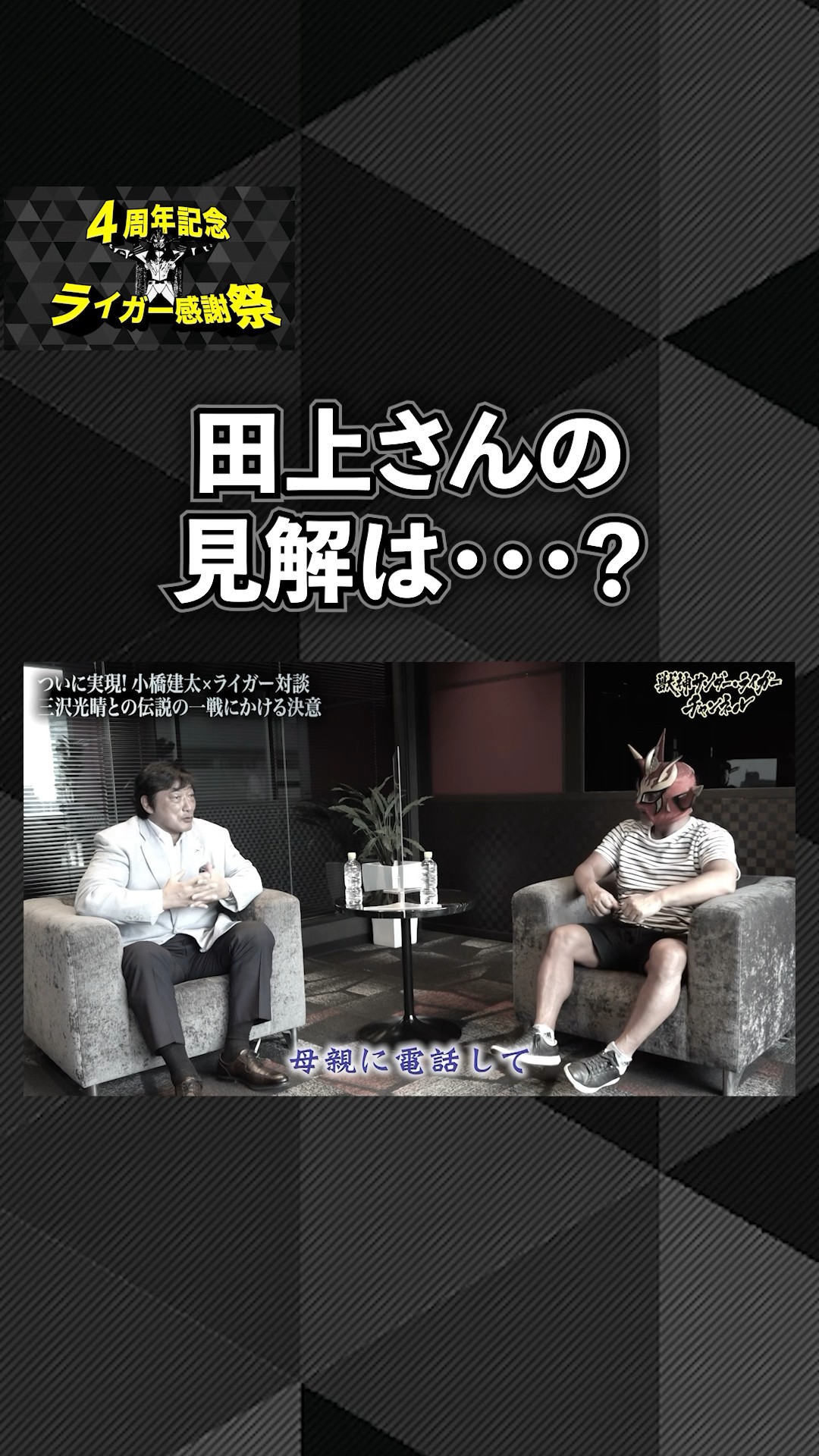 田上明から見たプロレス四天王】#小橋建太 #川田利明 #三沢光晴 - YouTube