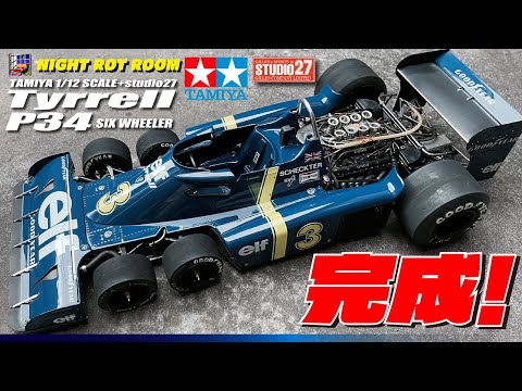 Tamiya 1/12 Scale Tyrrell P-34 Six-Wheeler Model Kit: Construction