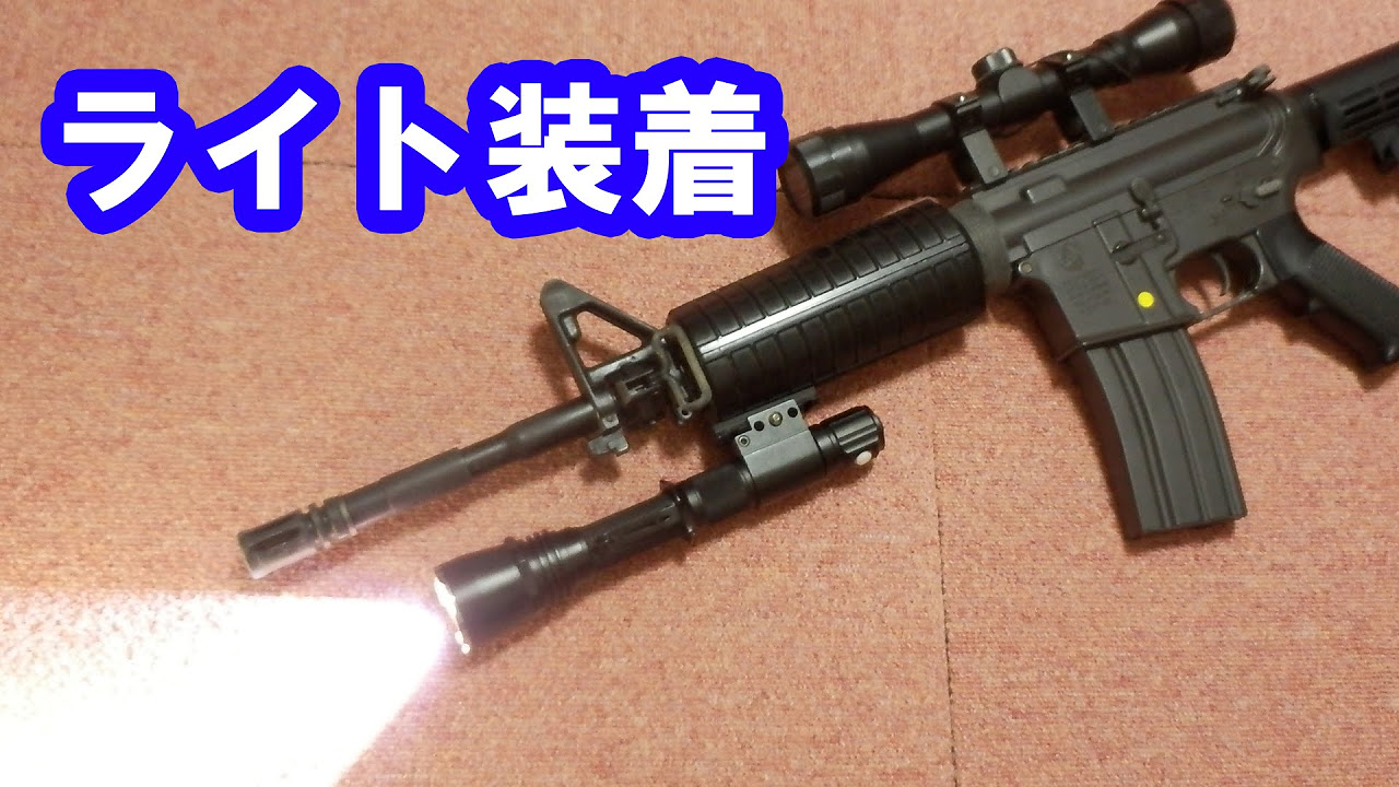 Custom electric gun) I tried attaching the TN11SV2 flashlight to