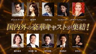 Julian MacKay & Friends Ballet Gala ～The Art of Dance～ | Bunkamura