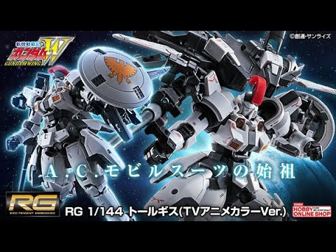 RG 1/144 トールギス（TVアニメカラーVer.）、2020年2月6日 13時