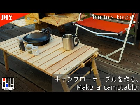 Make a foldable camping table. - YouTube