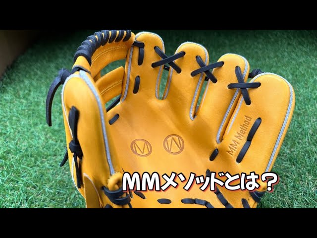 ミズノ】新商品のMMメソッドが発売されました - YouTube