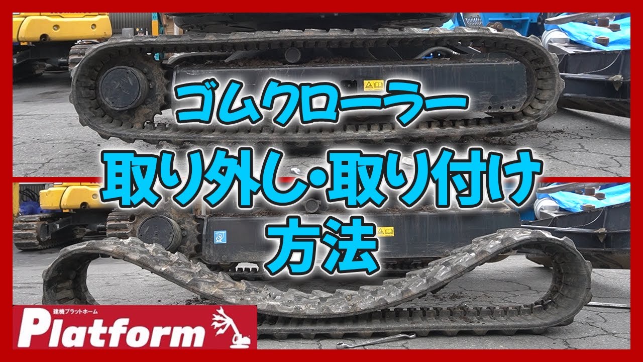 除雪機 ゴムクローラー ホンダ HONDA HS970 120X60X21 芯金レス 2本