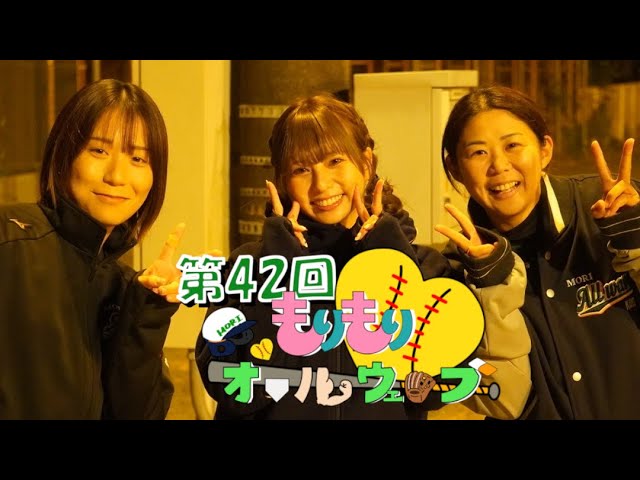 TV番組》第42回 もりもり💚オールウェーブ - YouTube
