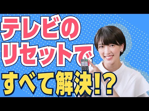 How to reset your Sony BRAVIA TV - YouTube