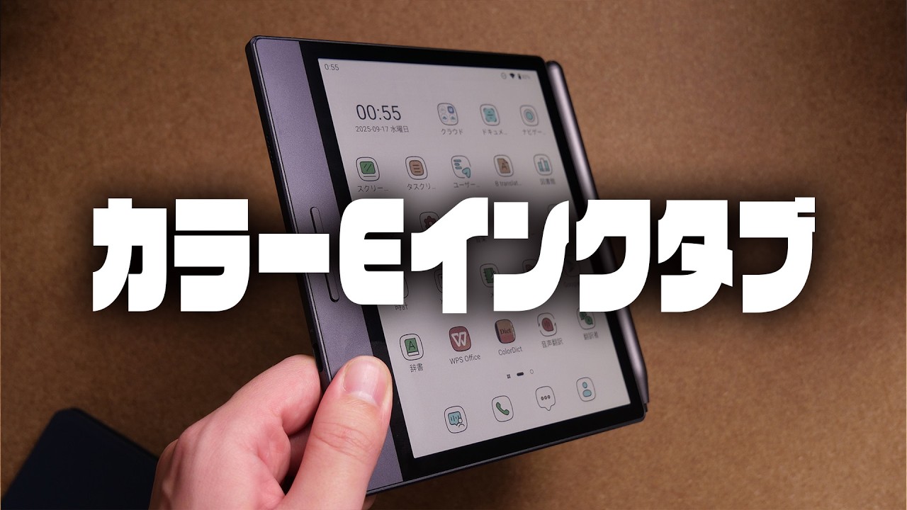 Could this design be? Bigme B7 Review - YouTube