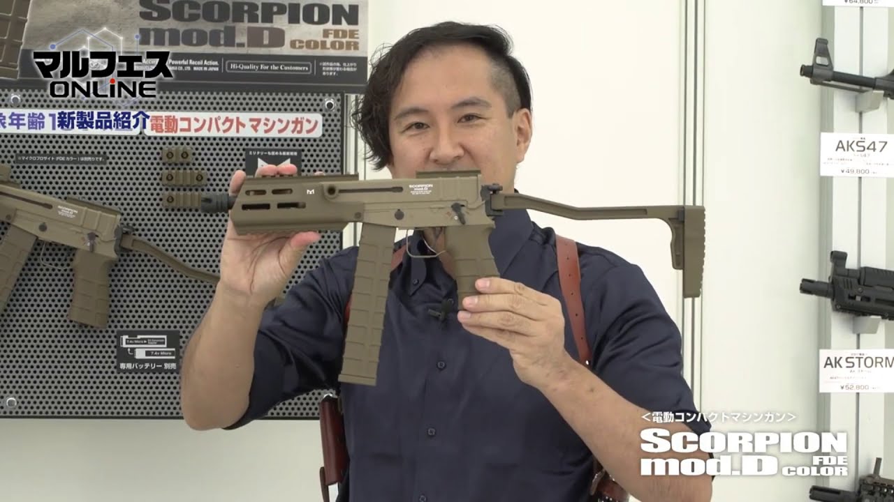 Tokyo Marui Scorpion Mod.D FDE AEG Presentation - YouTube