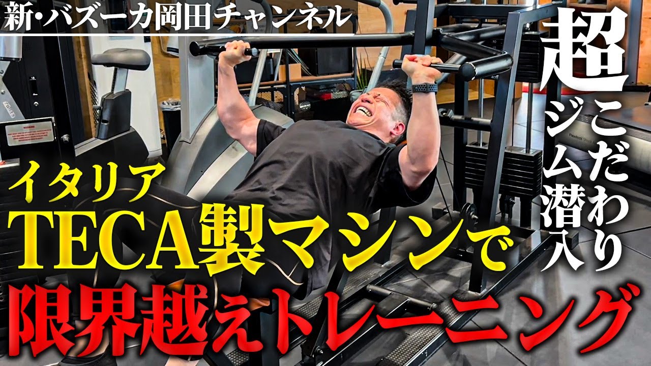 There was a demonic individual] A number of crazy Teka-made