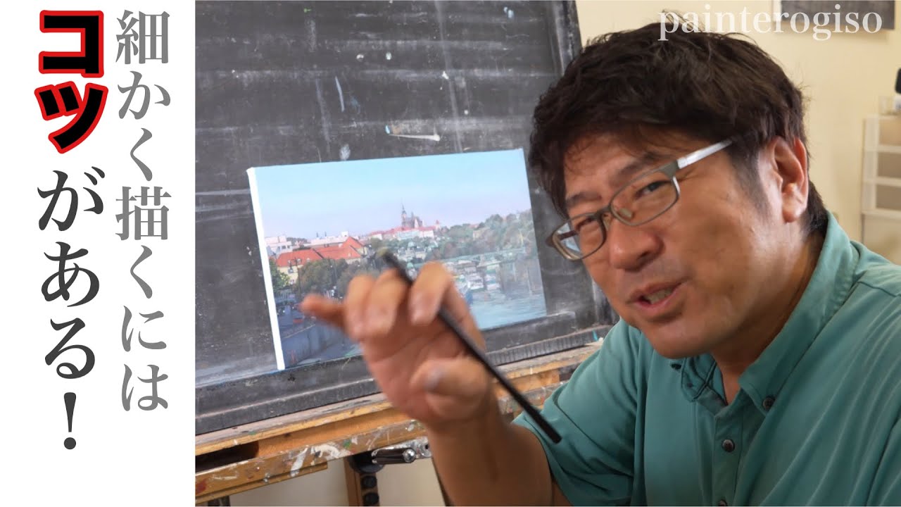 359】鬼講評会👹-画家小木曽誠が皆様の作品を厳しく講評します