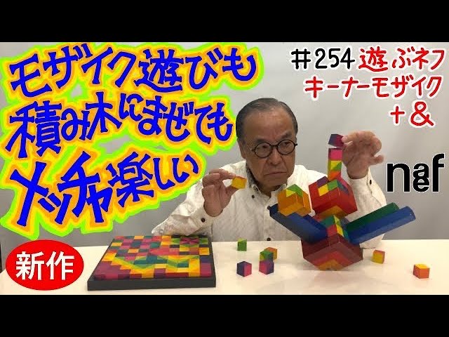 Look at this most beautiful toy in the world!] #254 Playing with