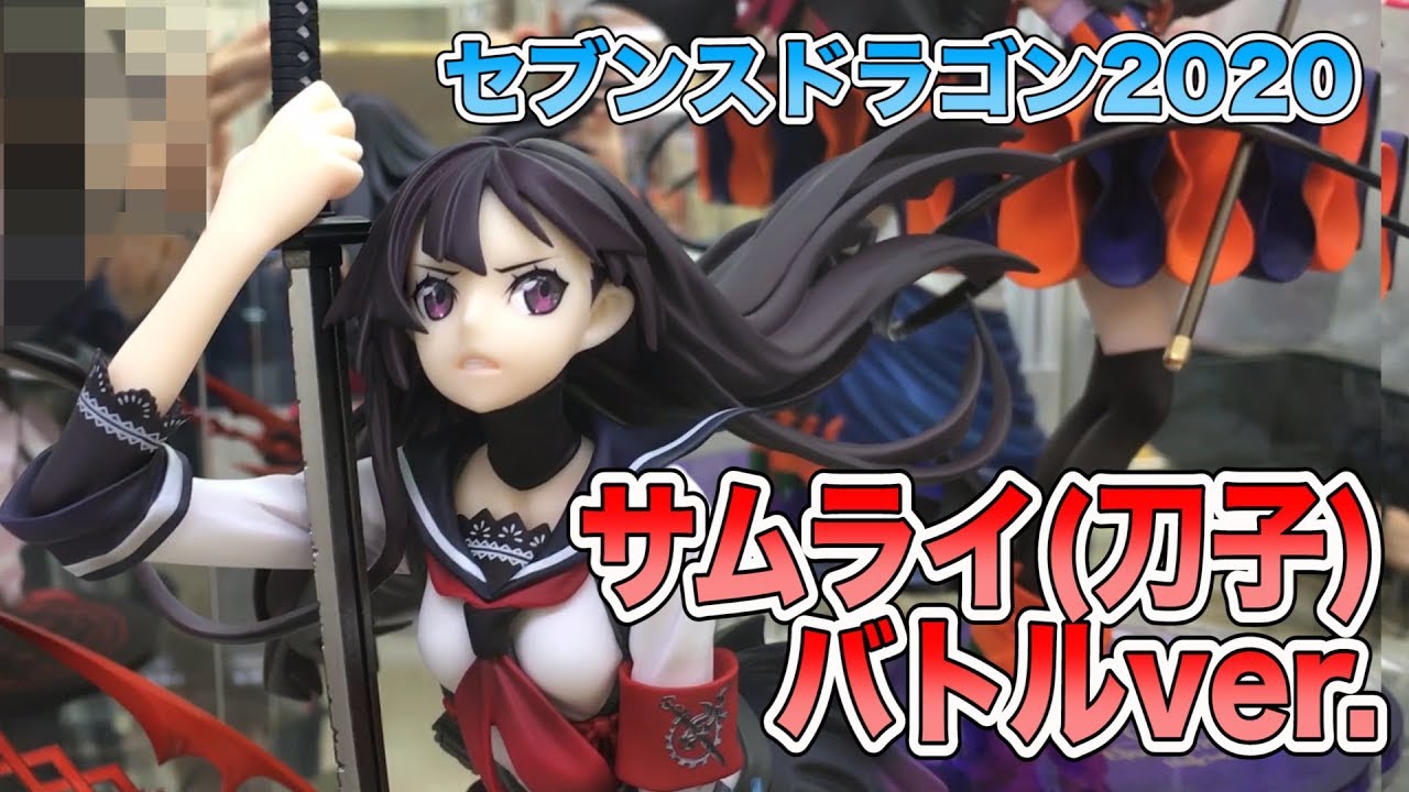 フレア【セブンスドラゴン2020 サムライ(刀子) バトルver.】フィギュア