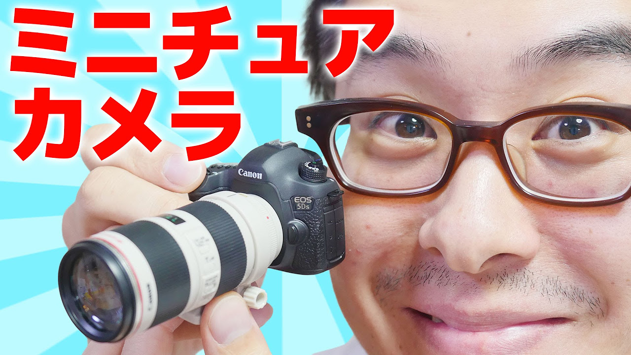 キターーー！超レアグッズ「Canon ミニチュアカメラ」を開封します
