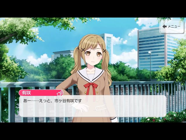 市ヶ谷 有咲 | Poppin'Party | CHARACTER(キャラクター) | バンドリ