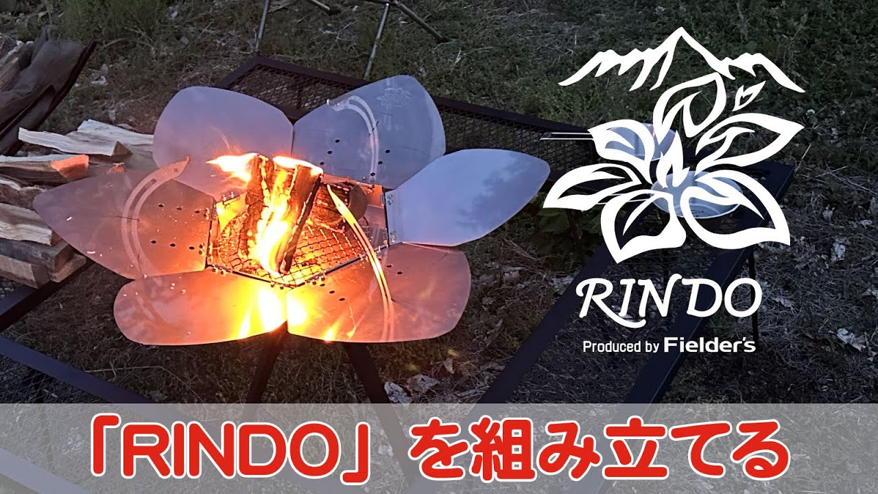 お洒落で高機能な新しいキャンプギア誕生。焚き火も料理もおまかせ