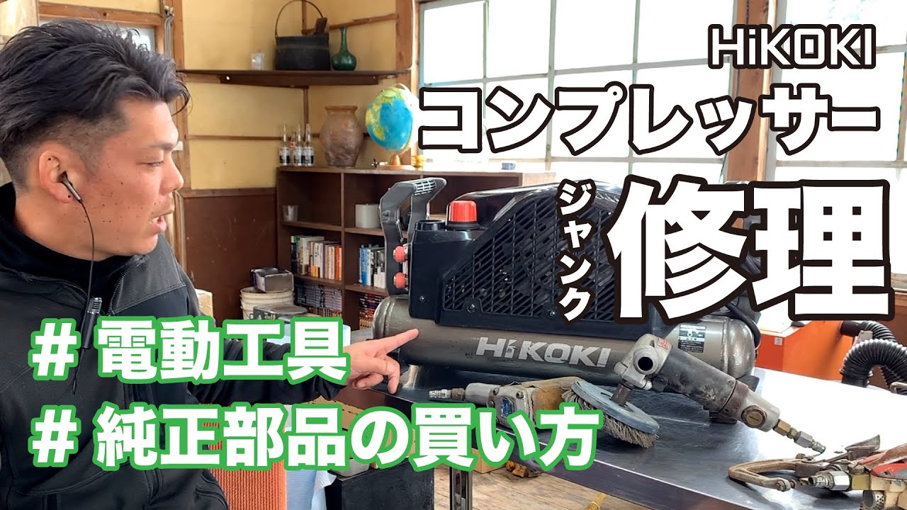 I tried to fix a junk compressor [How to buy genuine parts] - YouTube