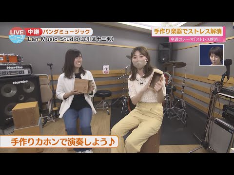 十三・大東市】手作りカホンのお店 PANDA music（パンダミュージック