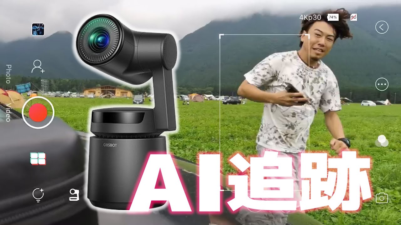 高速追跡で撮りたい瞬間を見逃さない！エクストリームな自撮りしたい人