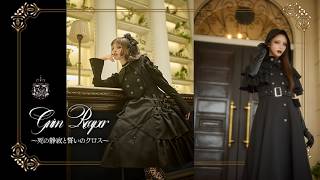 BABY, THE STARS SHINE BRIGHT | ロリィタ服ブランド「BABY, THE STARS