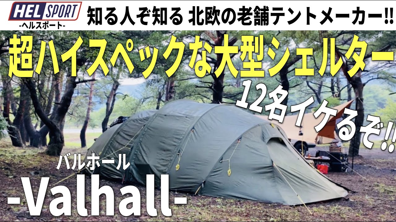 ヘルスポート【バルホール】〜その性能とデメリット〜 #ファミリー