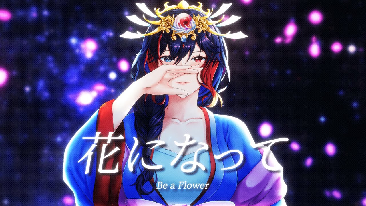 COVER】Hana ni Natte (Be a flower) / Ryokuoushoku Shakai - Airi
