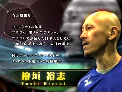 檜垣裕志のサッカーテクニック向上メソッド - YouTube