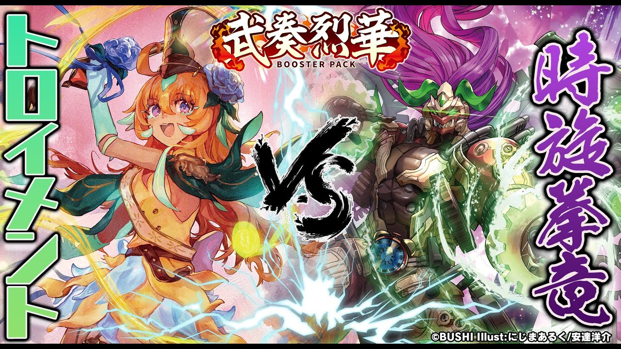 ヴァンガード最新弾 武奏烈華 未開封1カートン ヴァンガード最新弾