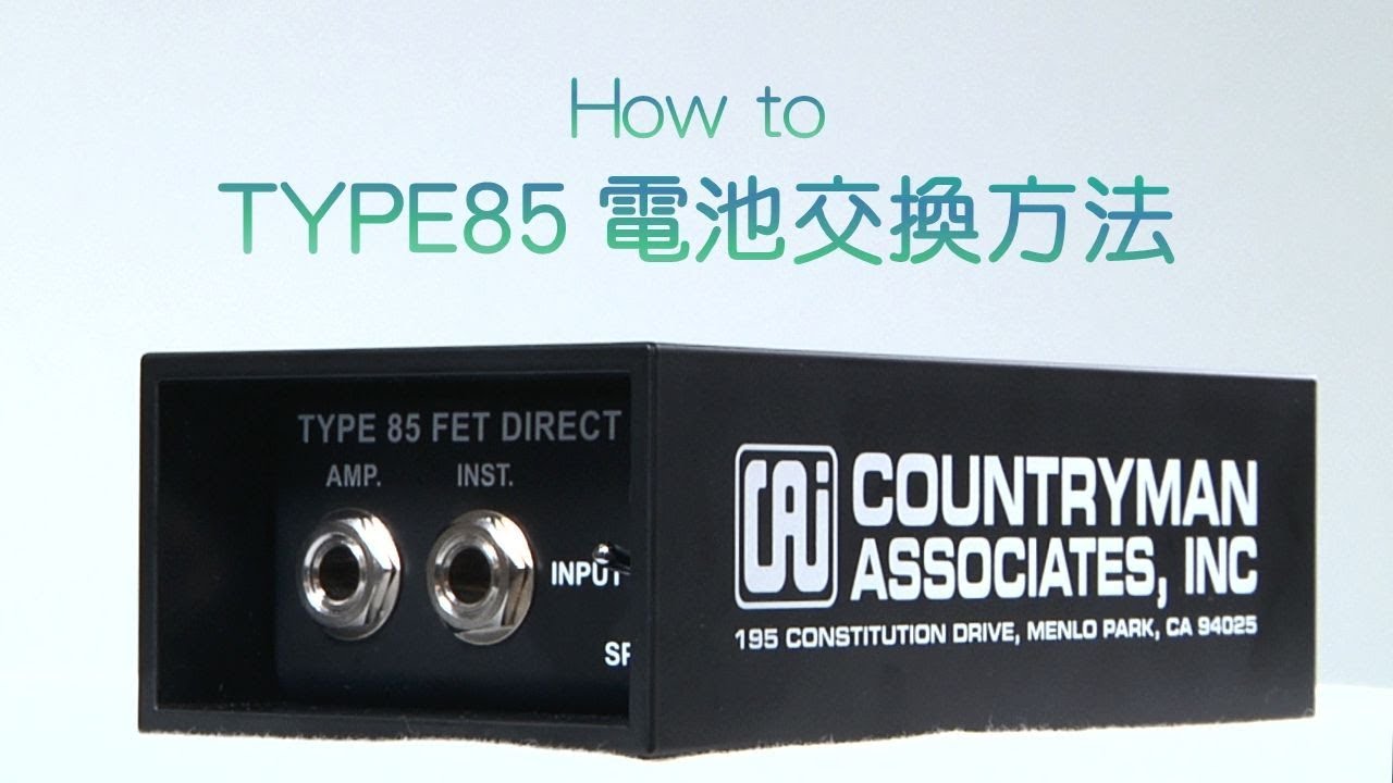 DIの名機・Countryman TYPE85レビュー【ダイレクトボックス