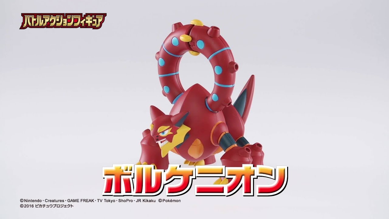 バトルアクションフィギュア ボルケニオン - YouTube