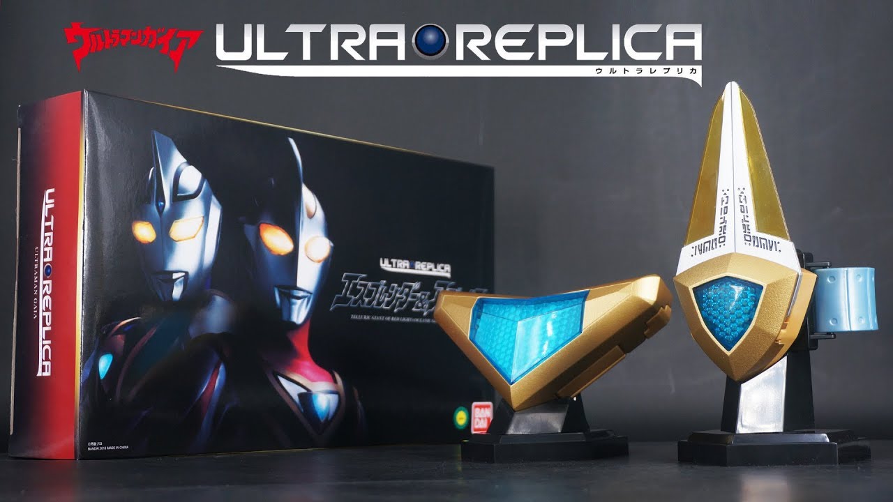 ウルトラレプリカ（ULTRA REPLICA）ウルトラマンガイア「エ