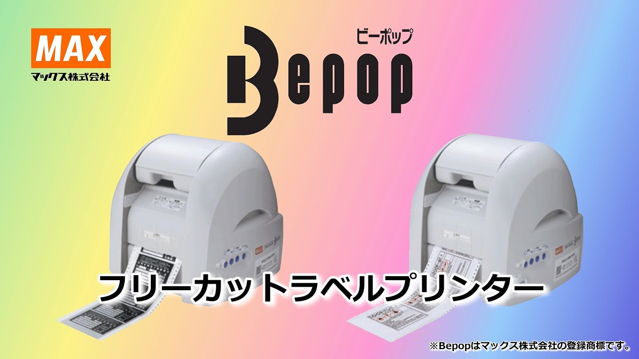 Bepop フリーカットラベルプリンターのご紹介 - YouTube