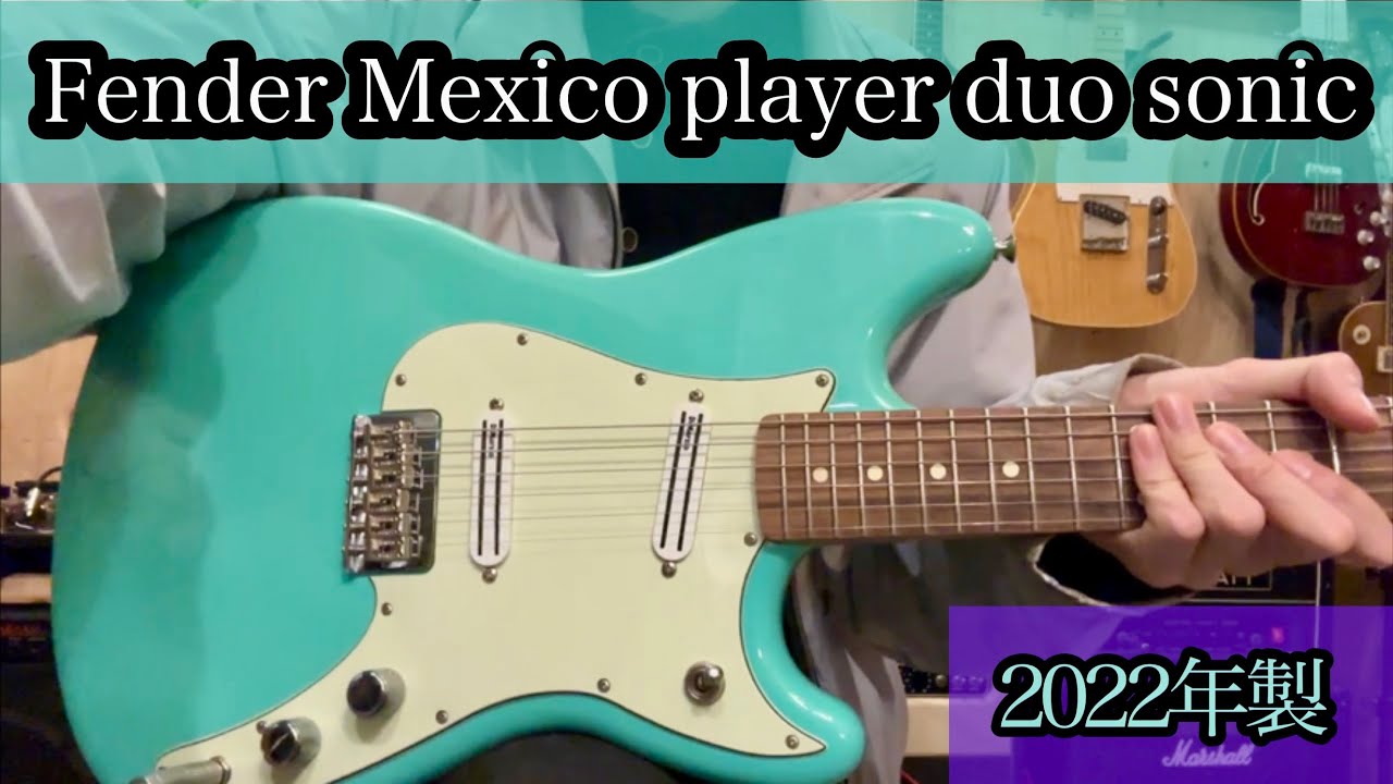 商品紹介動画】Fender Mexico player duo sonic 2022 - YouTube