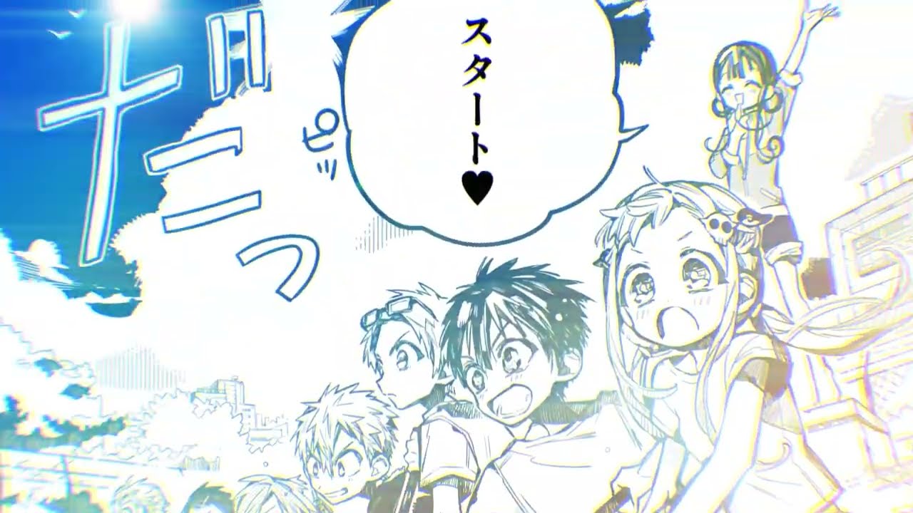 通販記念】地縛少年花子くんミュージアム 特別映像 「エソラゴト