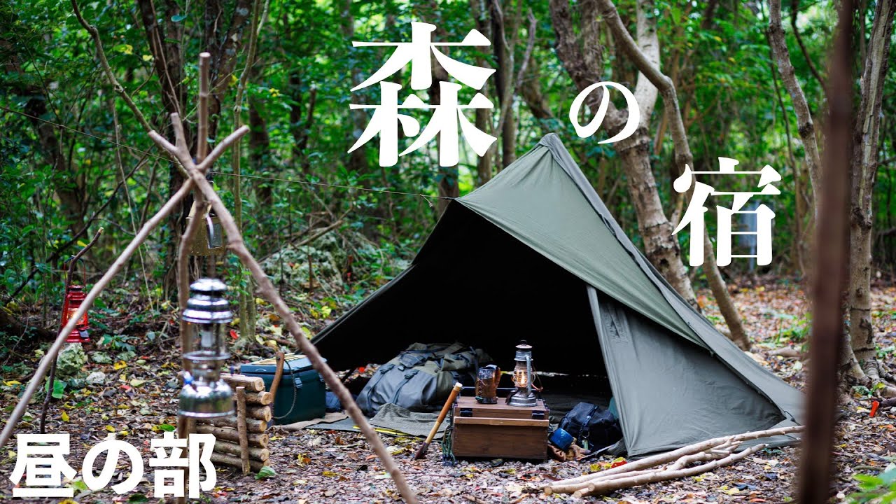 リゾートホテルでブッシュクラフト【昼の部】ソロキャンプ NOKI