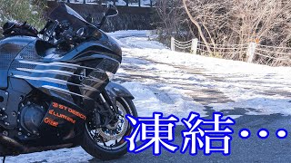 凍結地獄！？もうすぐ春の秩父ツーリング【ZX-14R / モトブログ