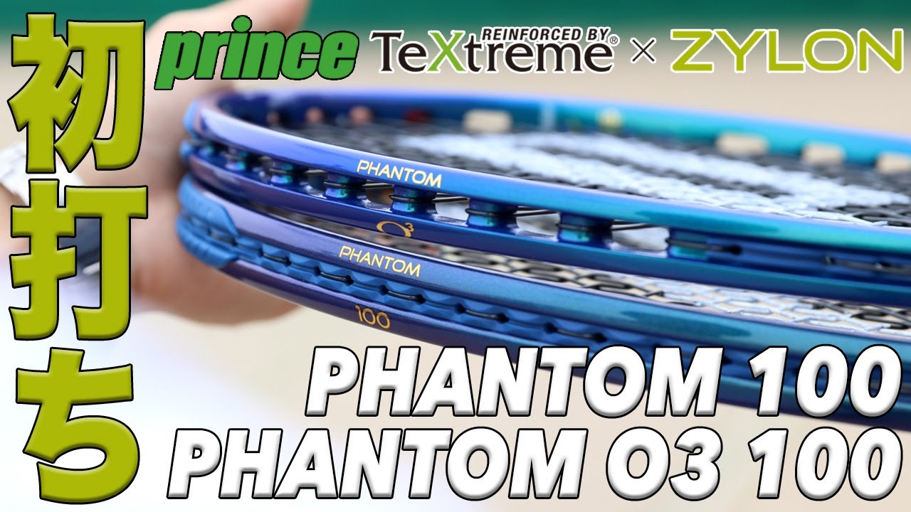 プリンス x Fukky'sインプレ】テニス最強カーボン『テキストリーム x